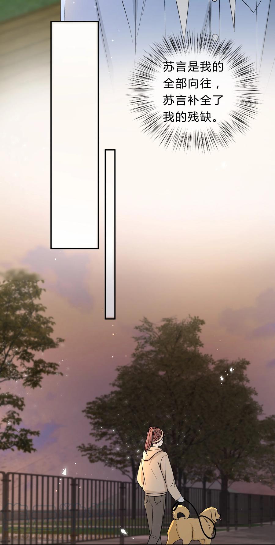 离别前后 - 024 孤独才是常态 - 第13张图