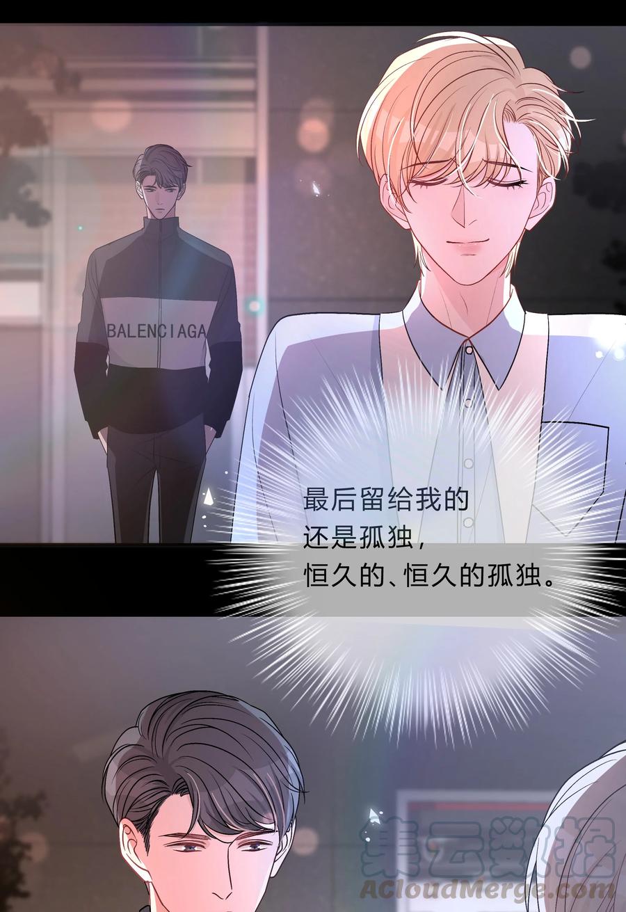 离别前后 - 024 孤独才是常态 - 第31张图