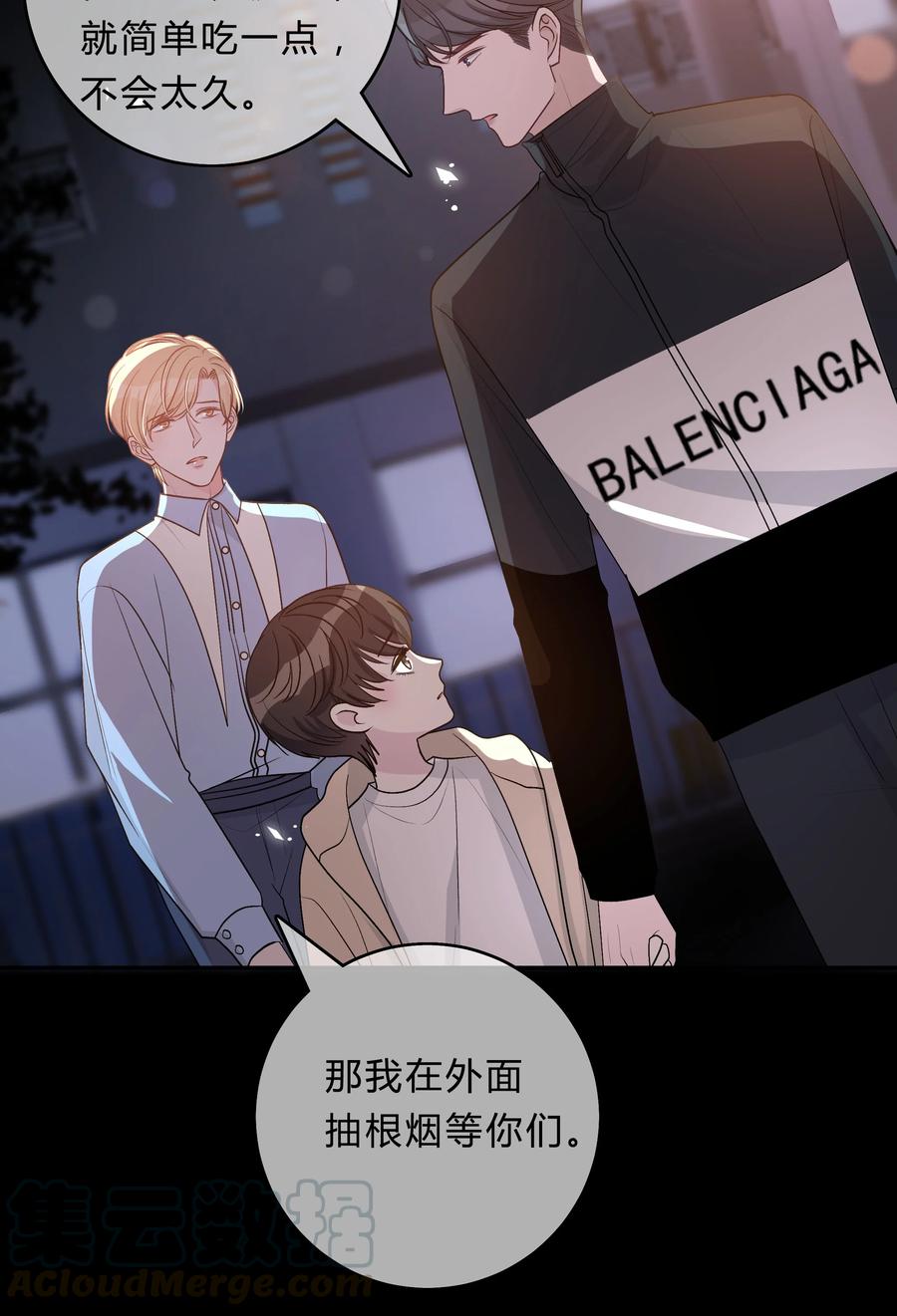 离别前后 - 024 孤独才是常态 - 第25张图