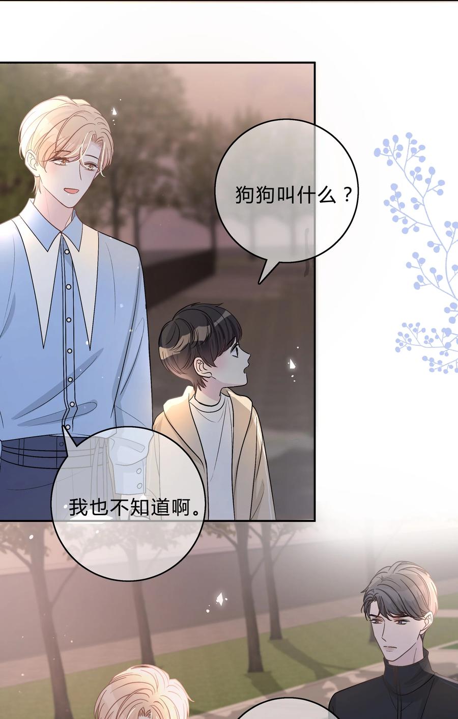 离别前后 - 024 孤独才是常态 - 第14张图