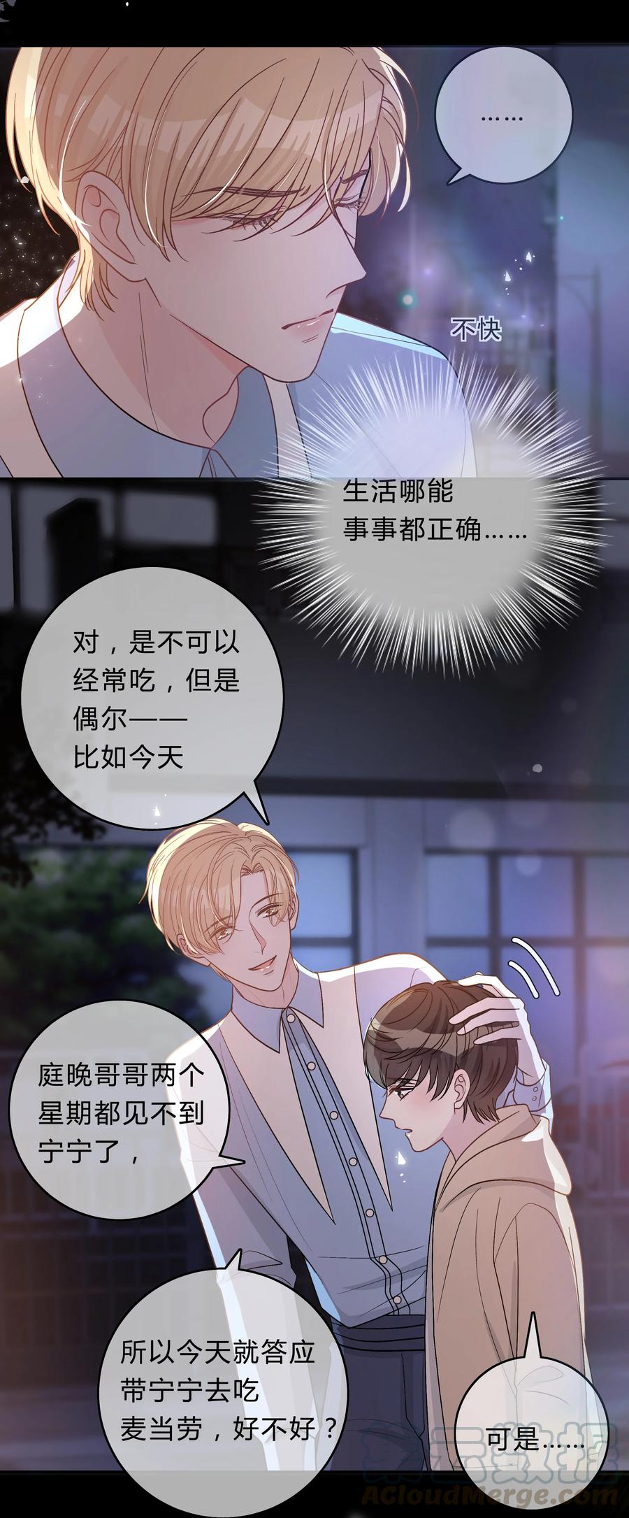 离别前后 - 024 孤独才是常态 - 第21张图