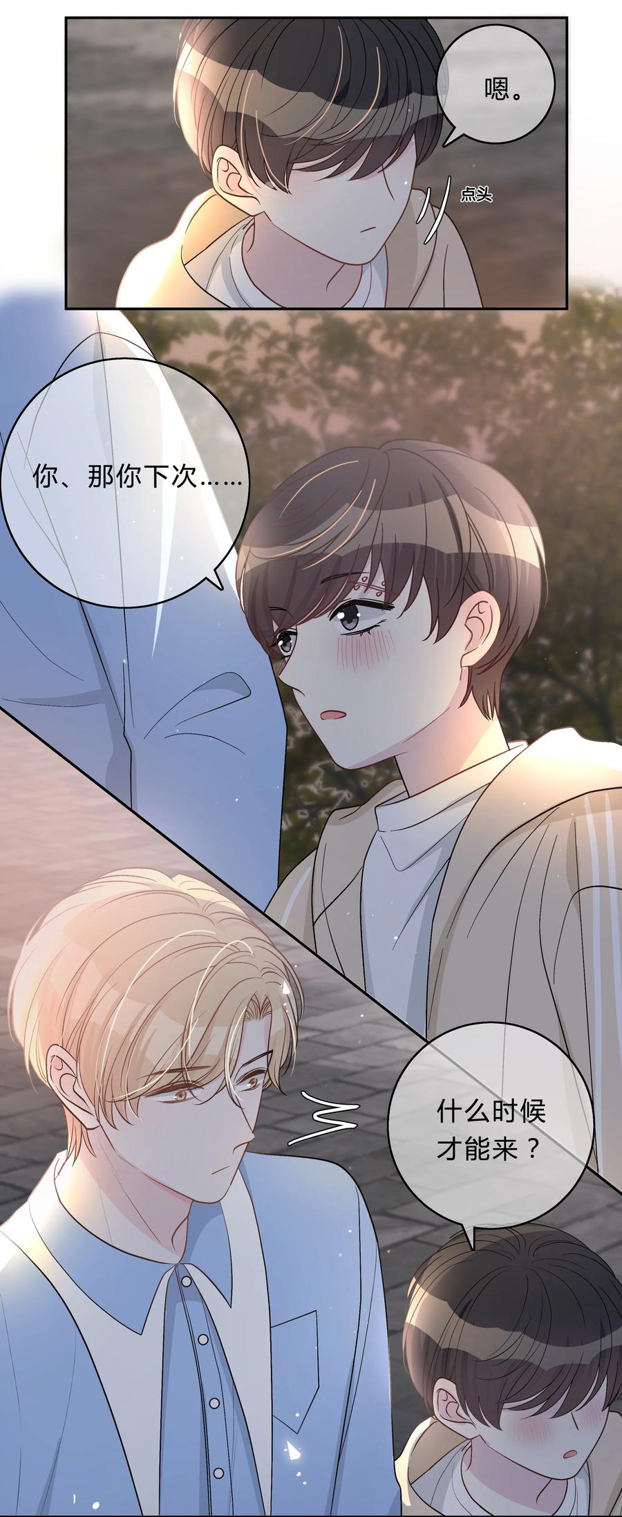 离别前后 - 024 孤独才是常态 - 第16张图