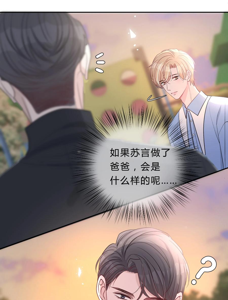 离别前后 - 024 孤独才是常态 - 第10张图