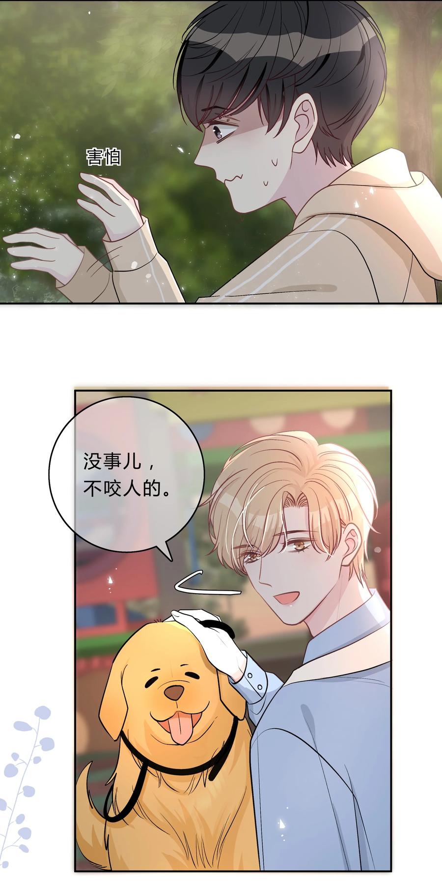 离别前后 - 024 孤独才是常态 - 第6张图