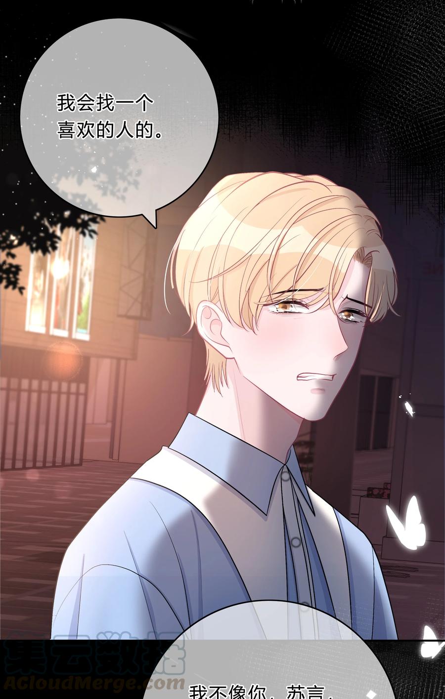 离别前后 - 025 你还觉得我可爱吗？ - 第23张图