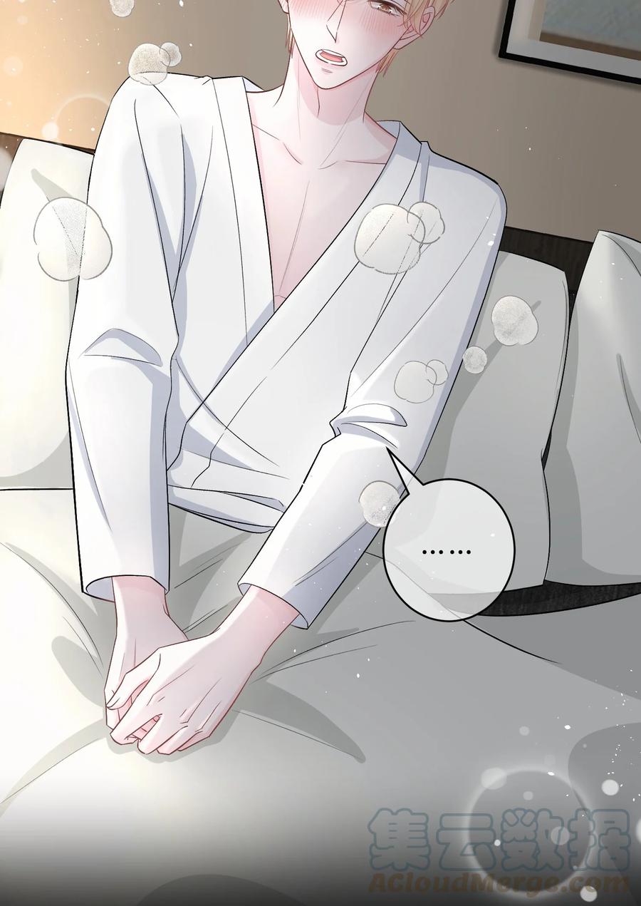 离别前后 - 028 我的小公孔雀发情了？ - 第25张图