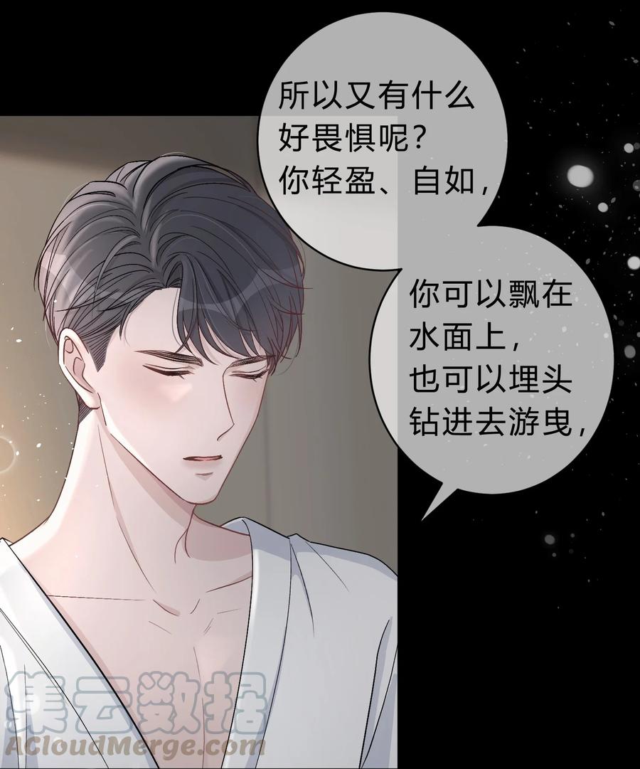 离别前后 - 028 我的小公孔雀发情了？ - 第21张图