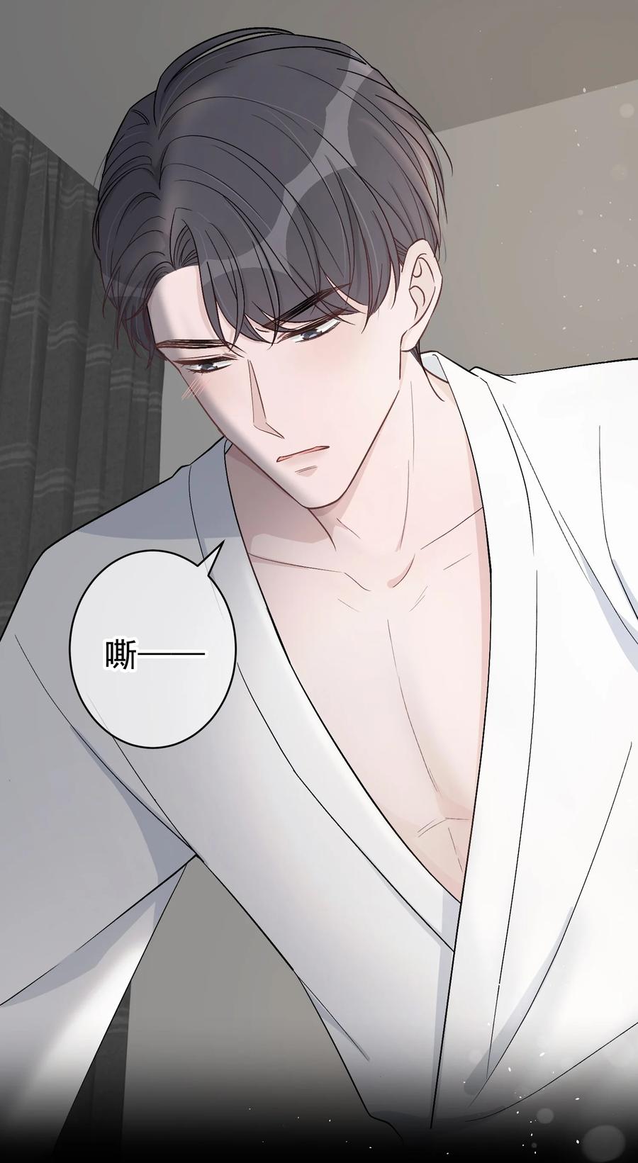 离别前后 - 028 我的小公孔雀发情了？ - 第6张图