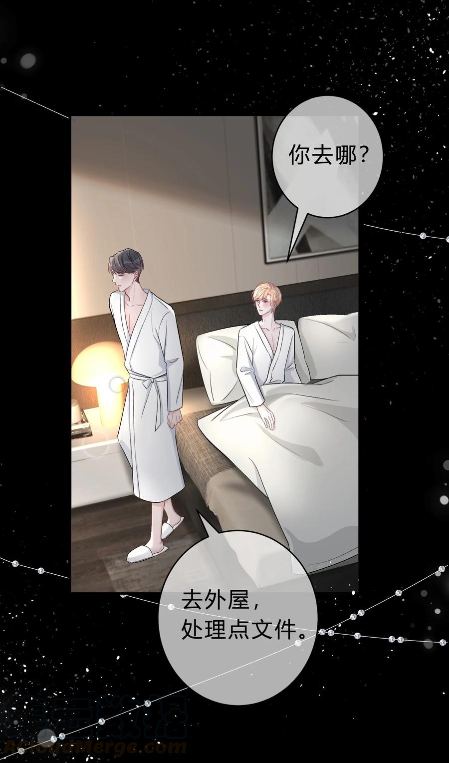 离别前后 - 028 我的小公孔雀发情了？ - 第23张图