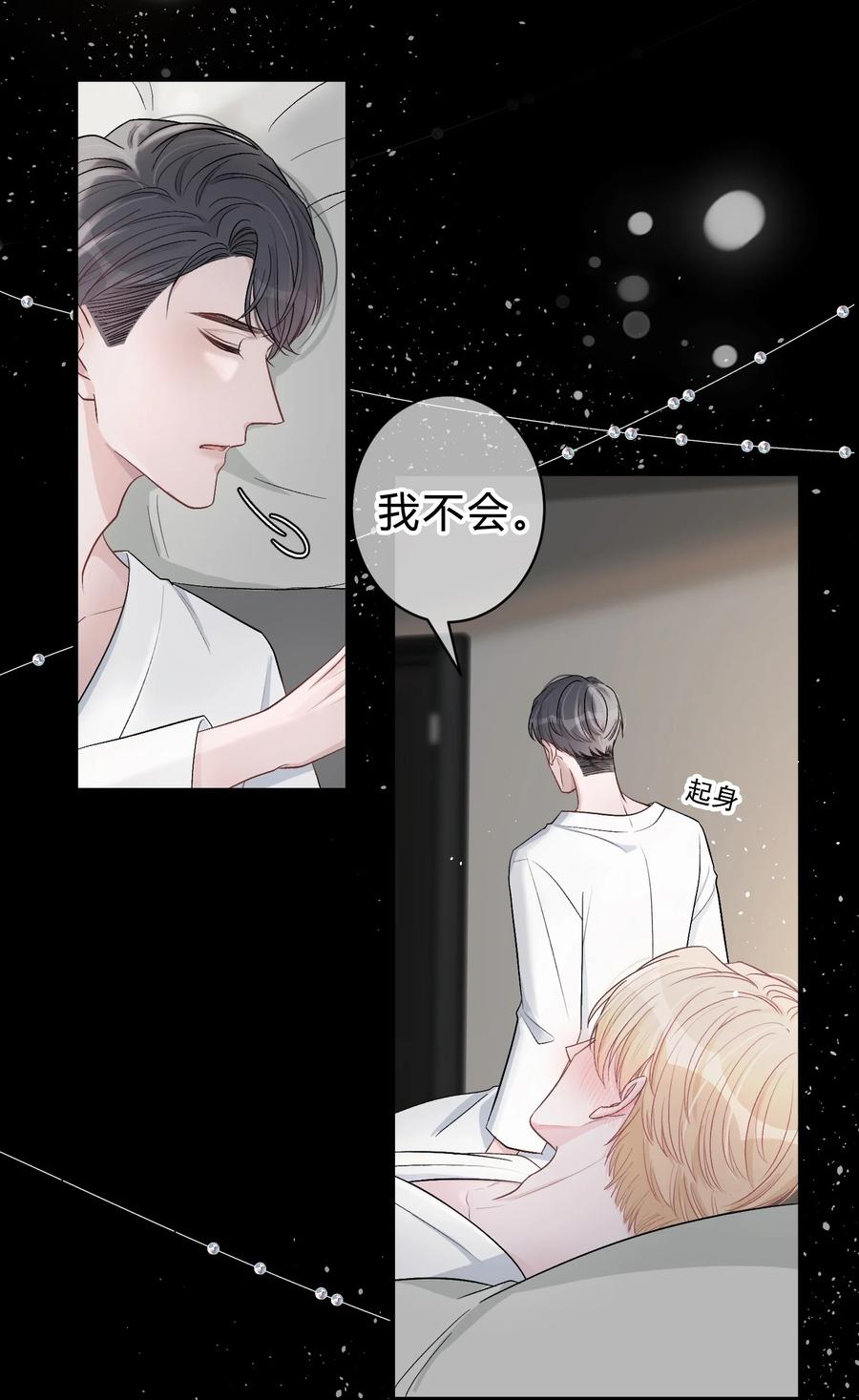 离别前后 - 028 我的小公孔雀发情了？ - 第16张图