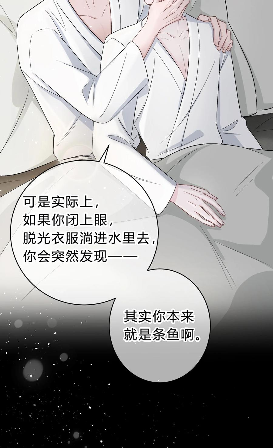 离别前后 - 028 我的小公孔雀发情了？ - 第20张图