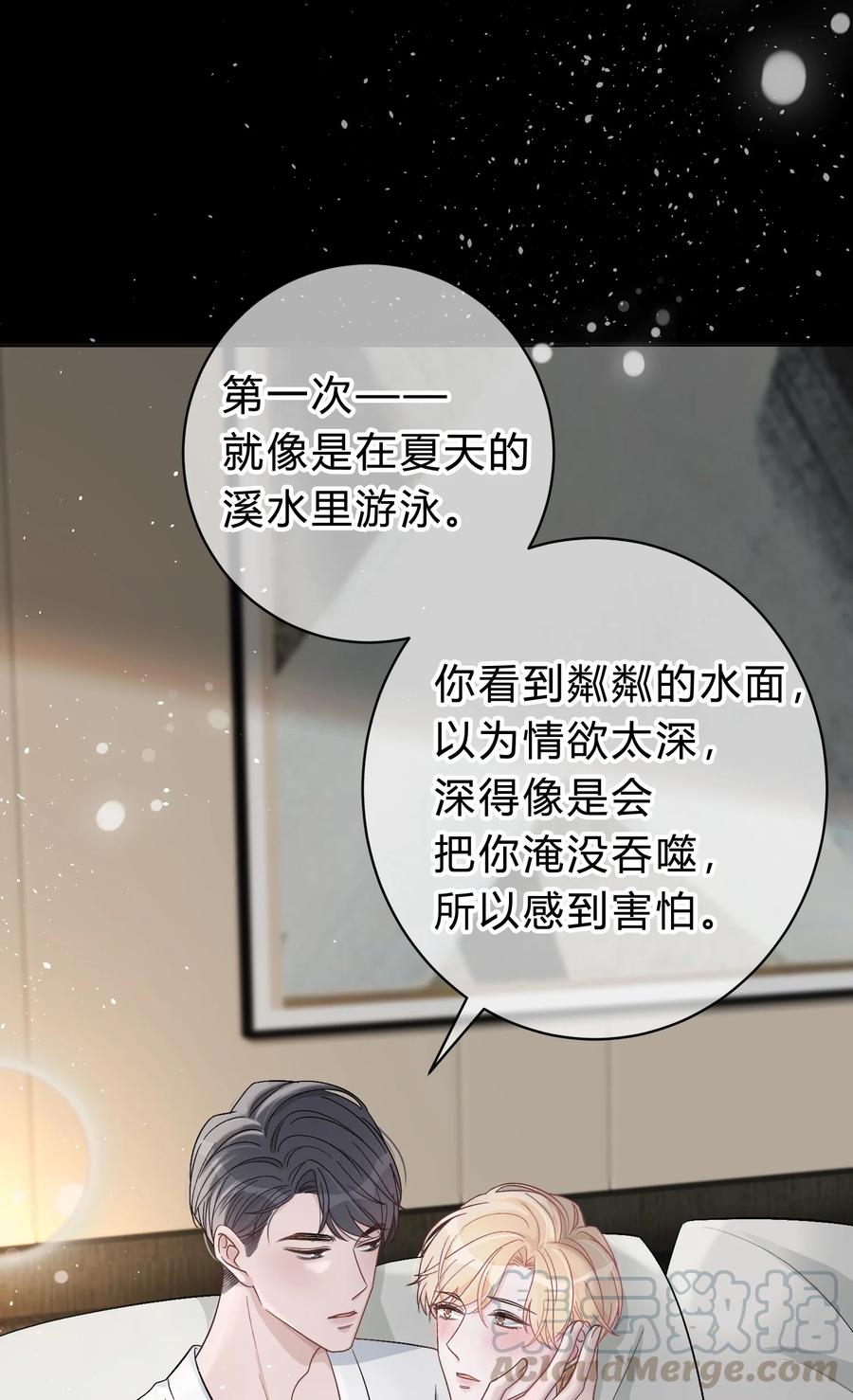 离别前后 - 028 我的小公孔雀发情了？ - 第19张图