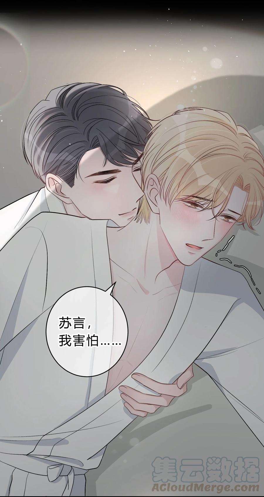 离别前后 - 028 我的小公孔雀发情了？ - 第13张图