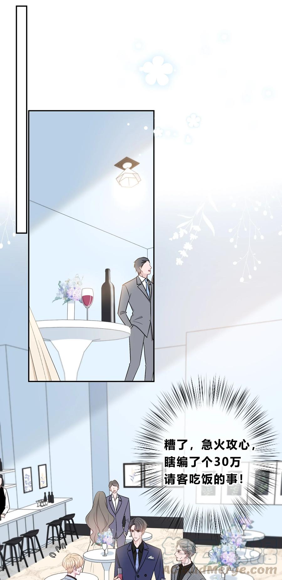 离别前后 - 003 尴尬，化解 - 第5张图