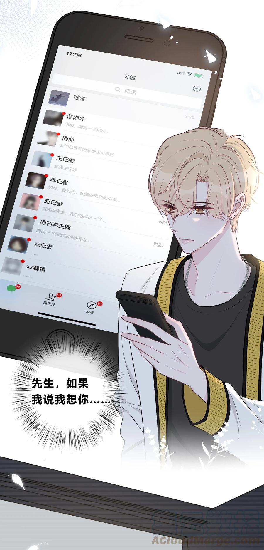 离别前后 - 003 尴尬，化解 - 第21张图