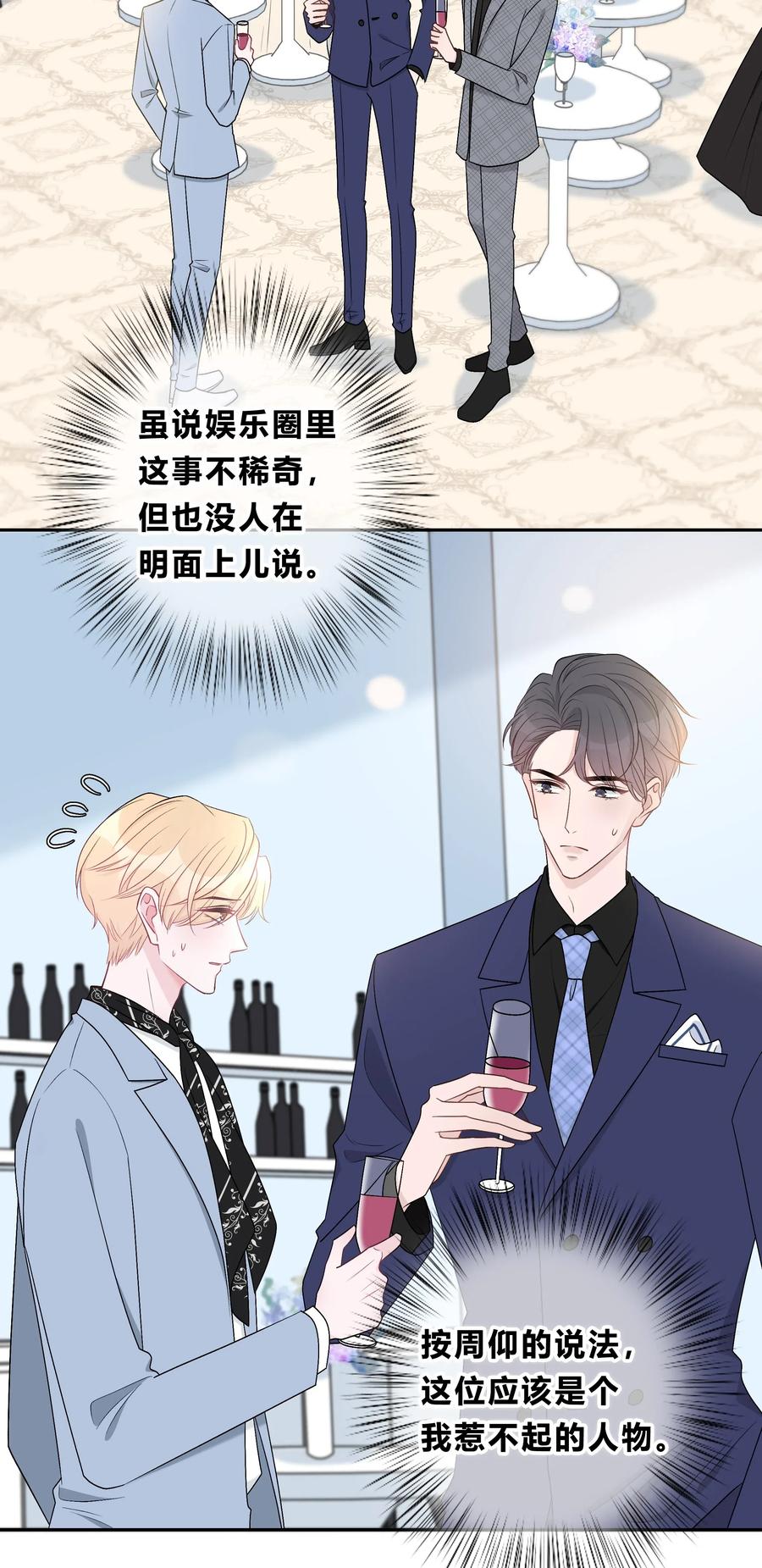 离别前后 - 003 尴尬，化解 - 第6张图