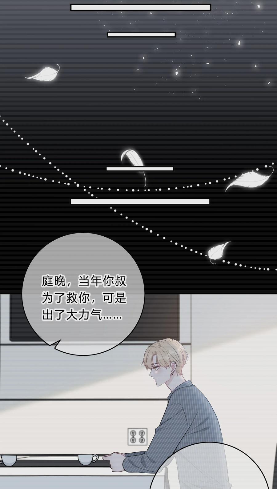 离别前后 - 003 尴尬，化解 - 第32张图