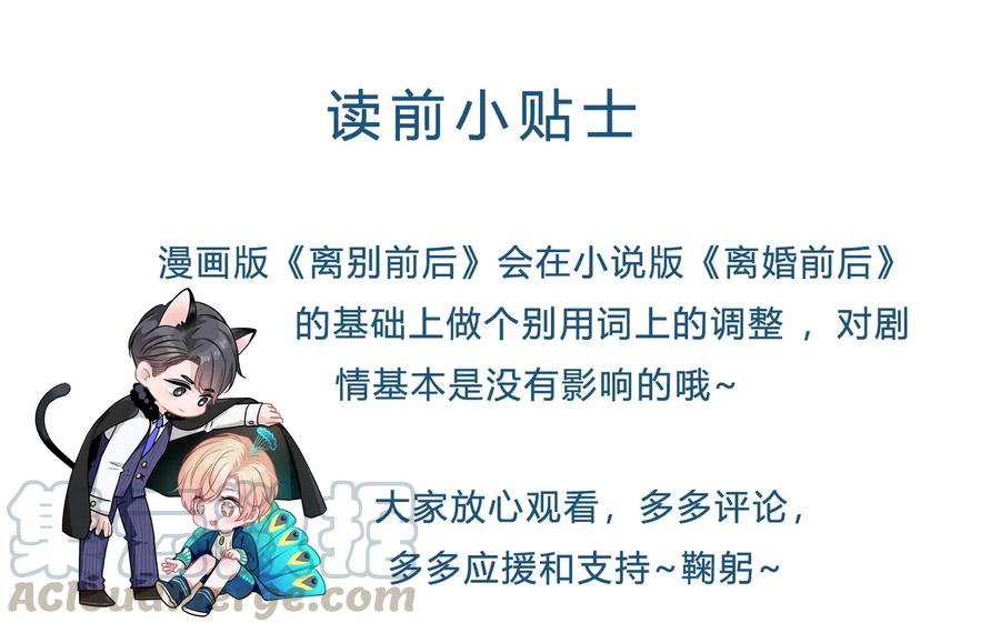 离别前后 - 003 尴尬，化解 - 第1张图