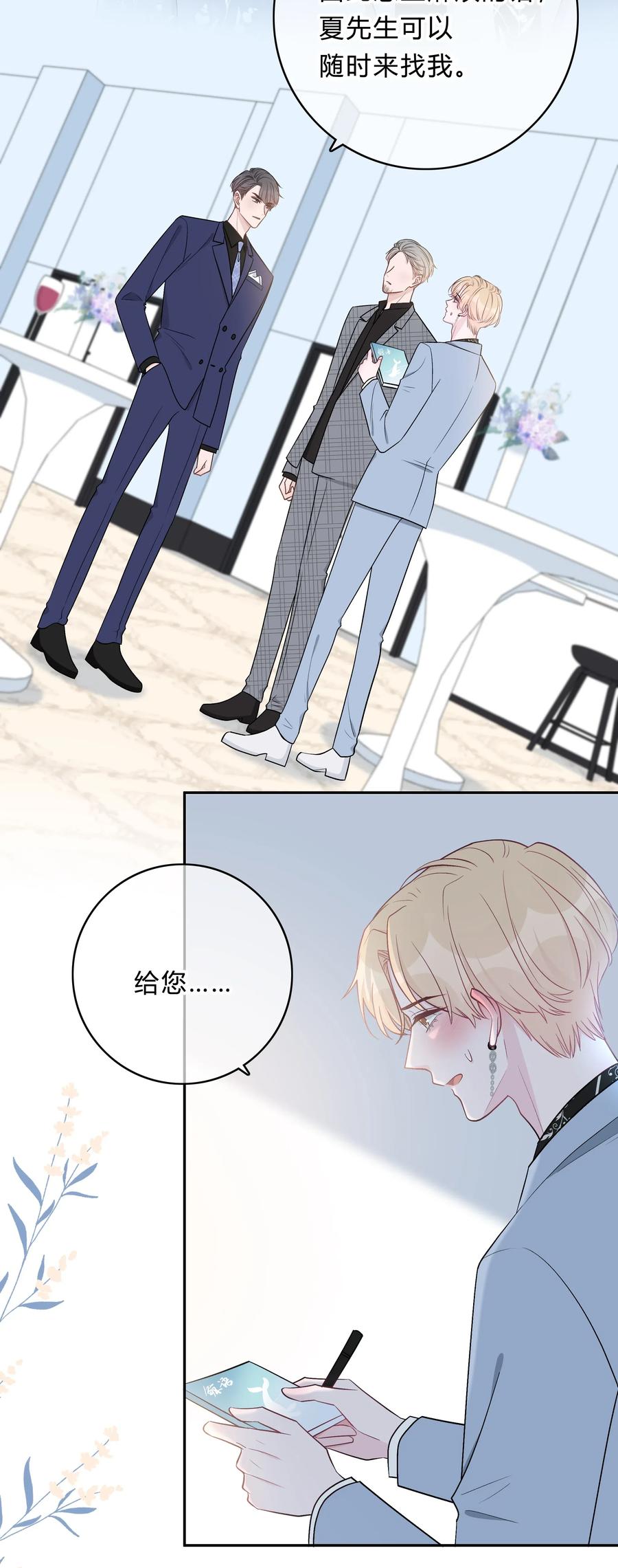 离别前后 - 003 尴尬，化解 - 第16张图