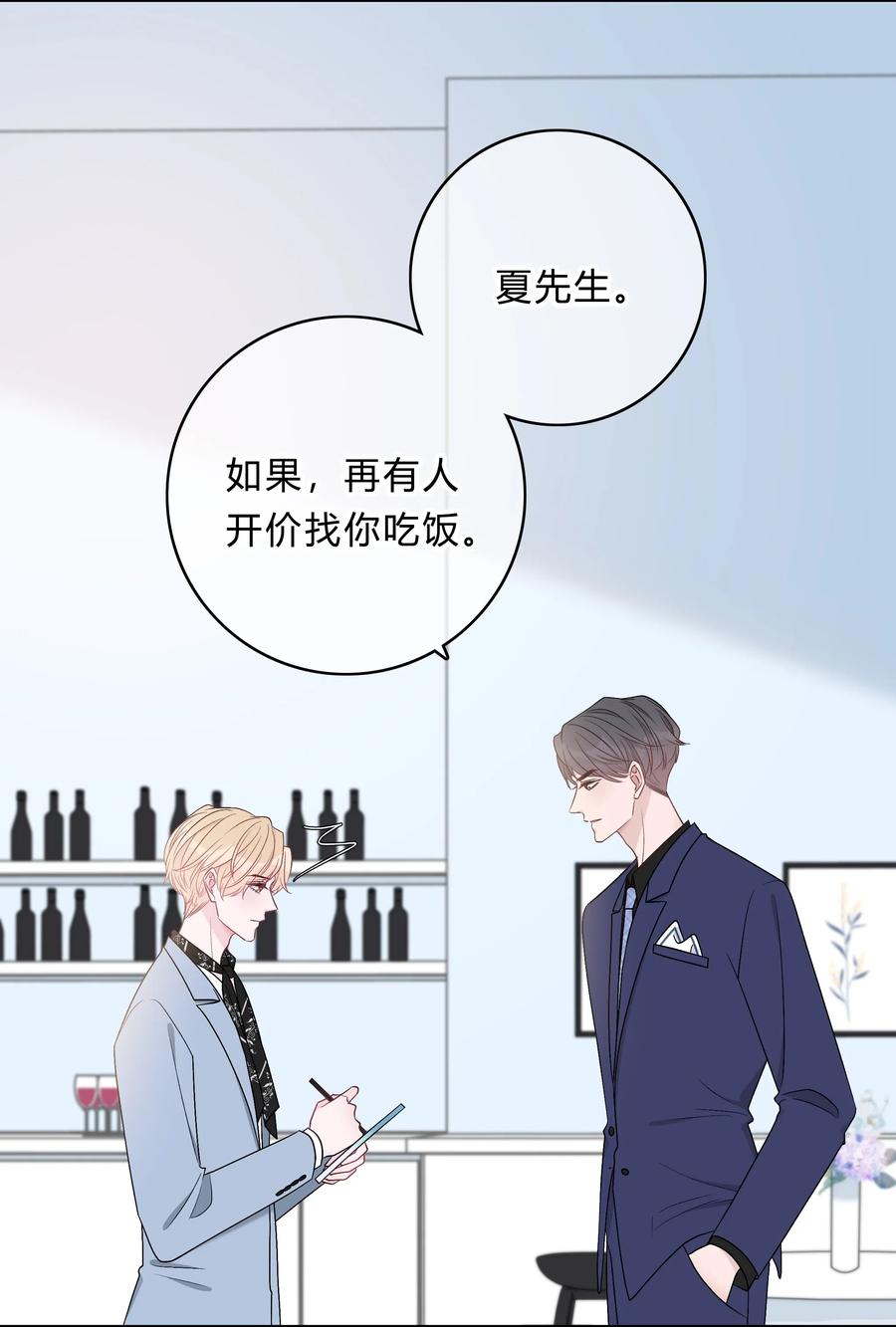 离别前后 - 003 尴尬，化解 - 第14张图