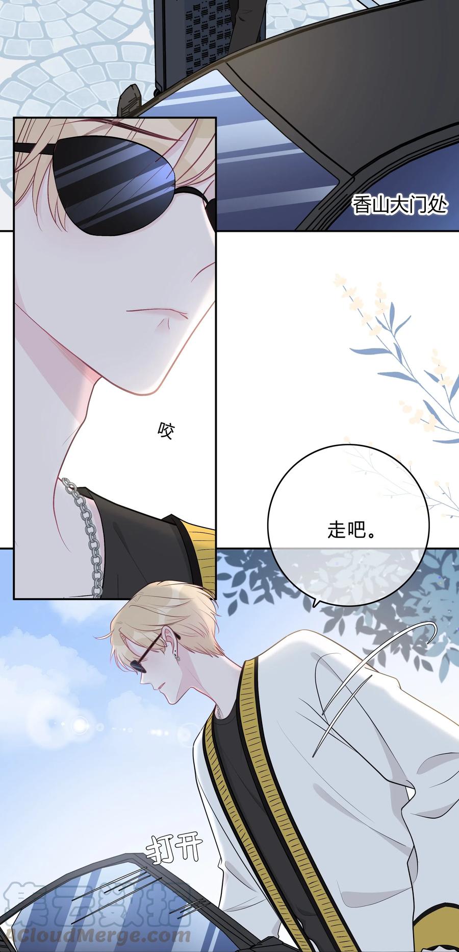 离别前后 - 003 尴尬，化解 - 第25张图