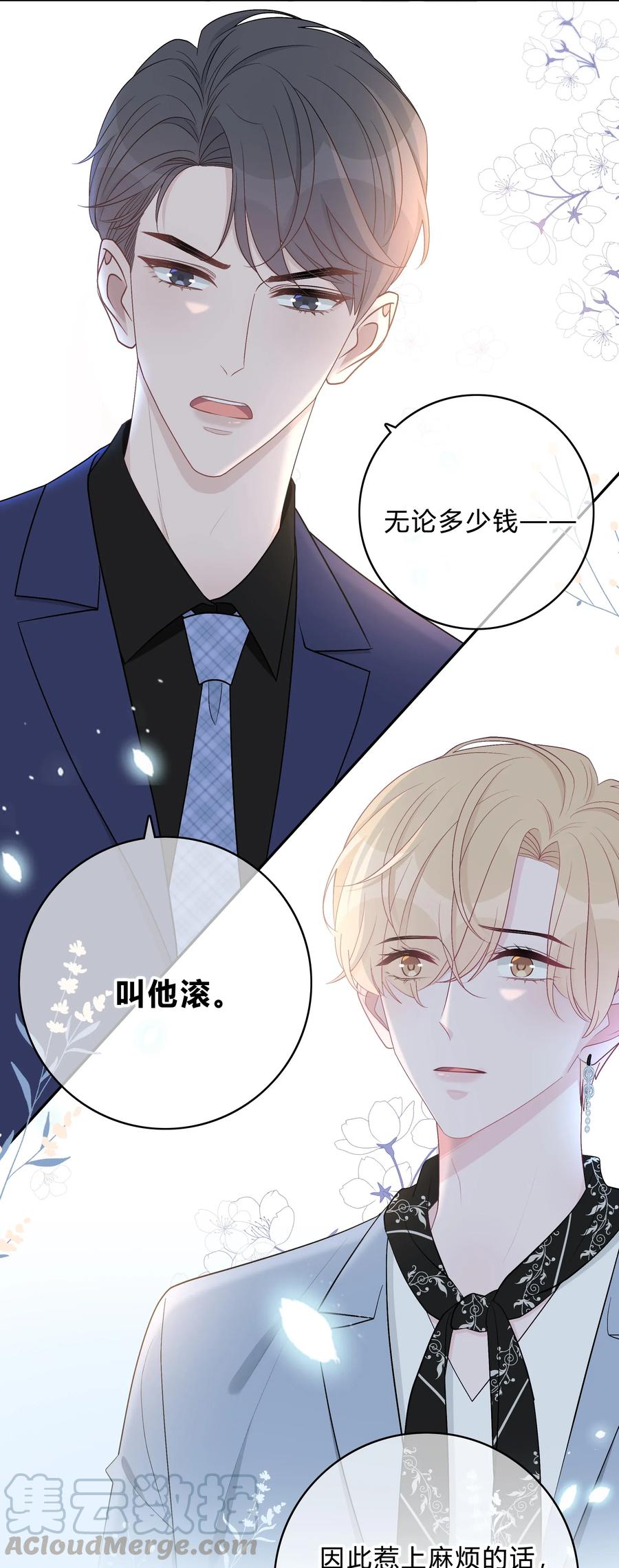 离别前后 - 003 尴尬，化解 - 第15张图