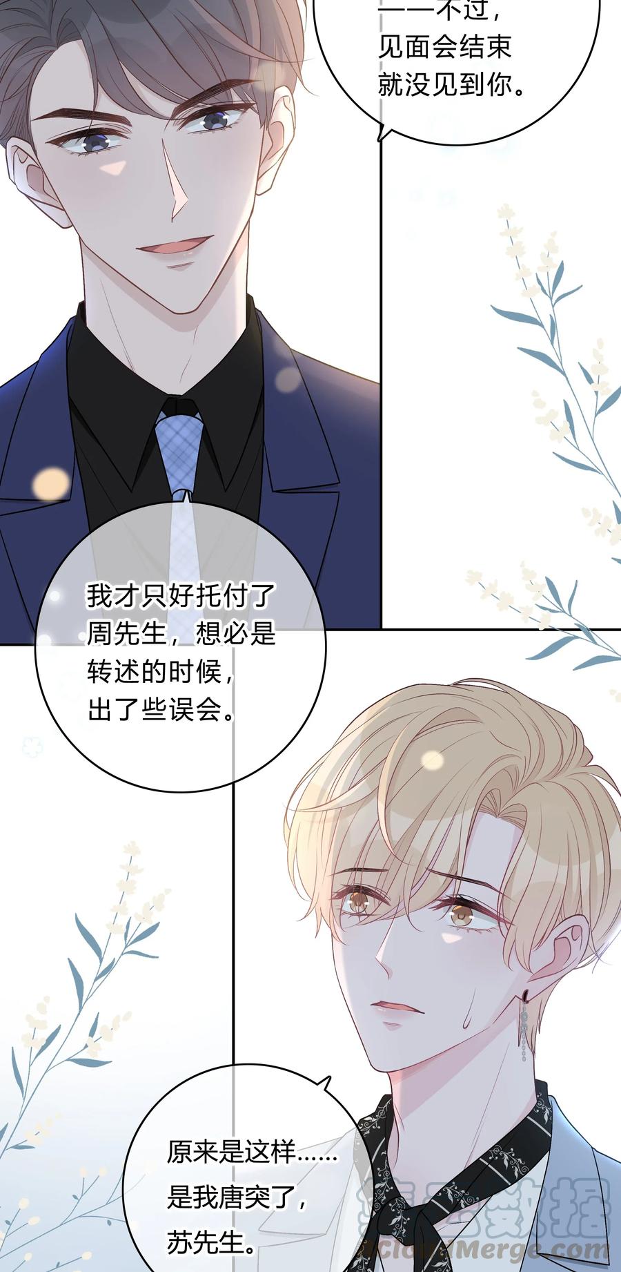 离别前后 - 003 尴尬，化解 - 第9张图