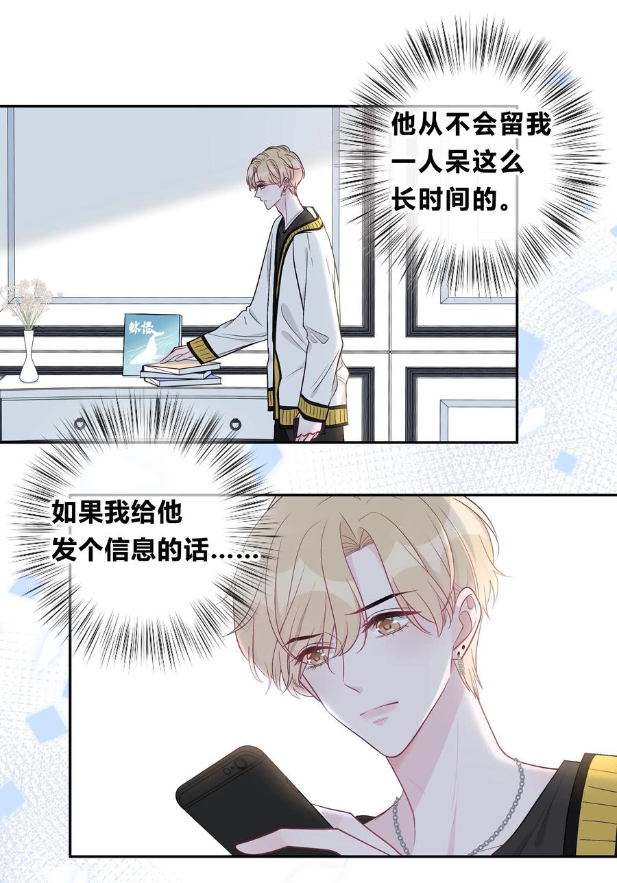 离别前后 - 003 尴尬，化解 - 第20张图