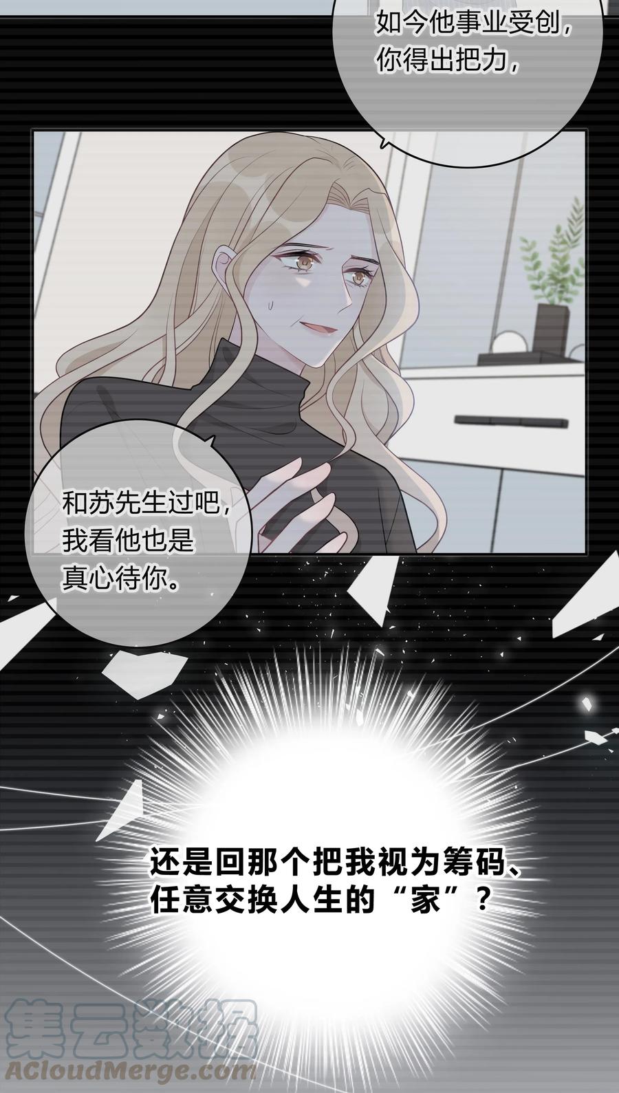 离别前后 - 003 尴尬，化解 - 第33张图