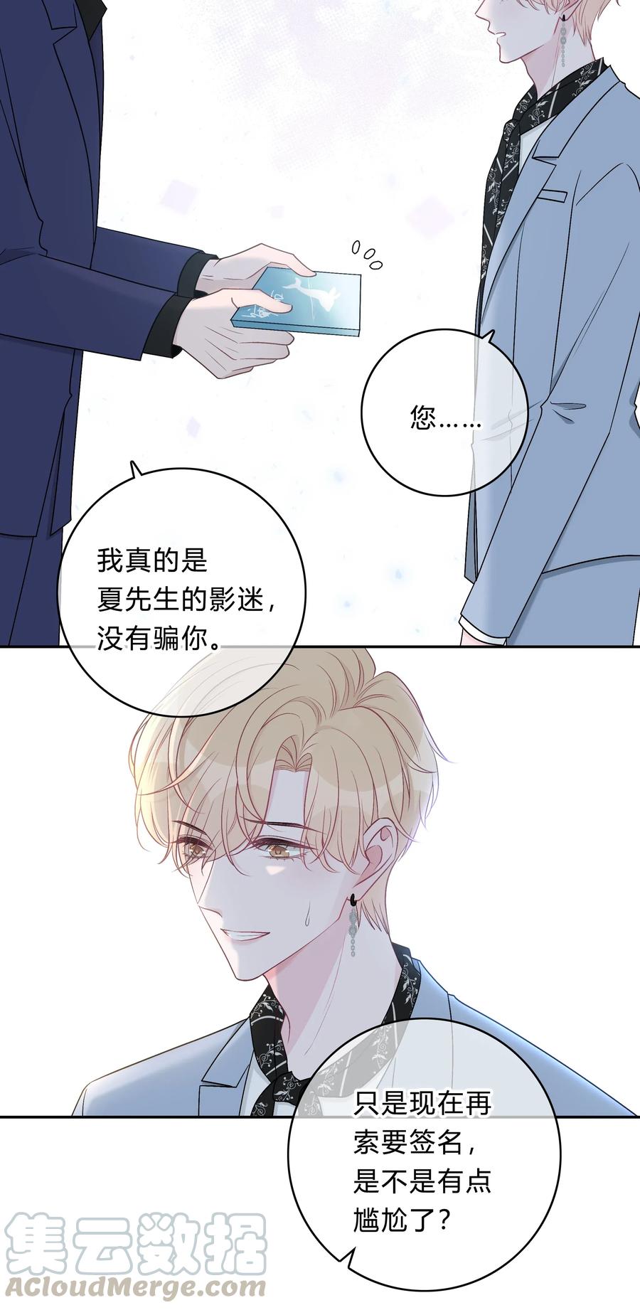 离别前后 - 003 尴尬，化解 - 第11张图