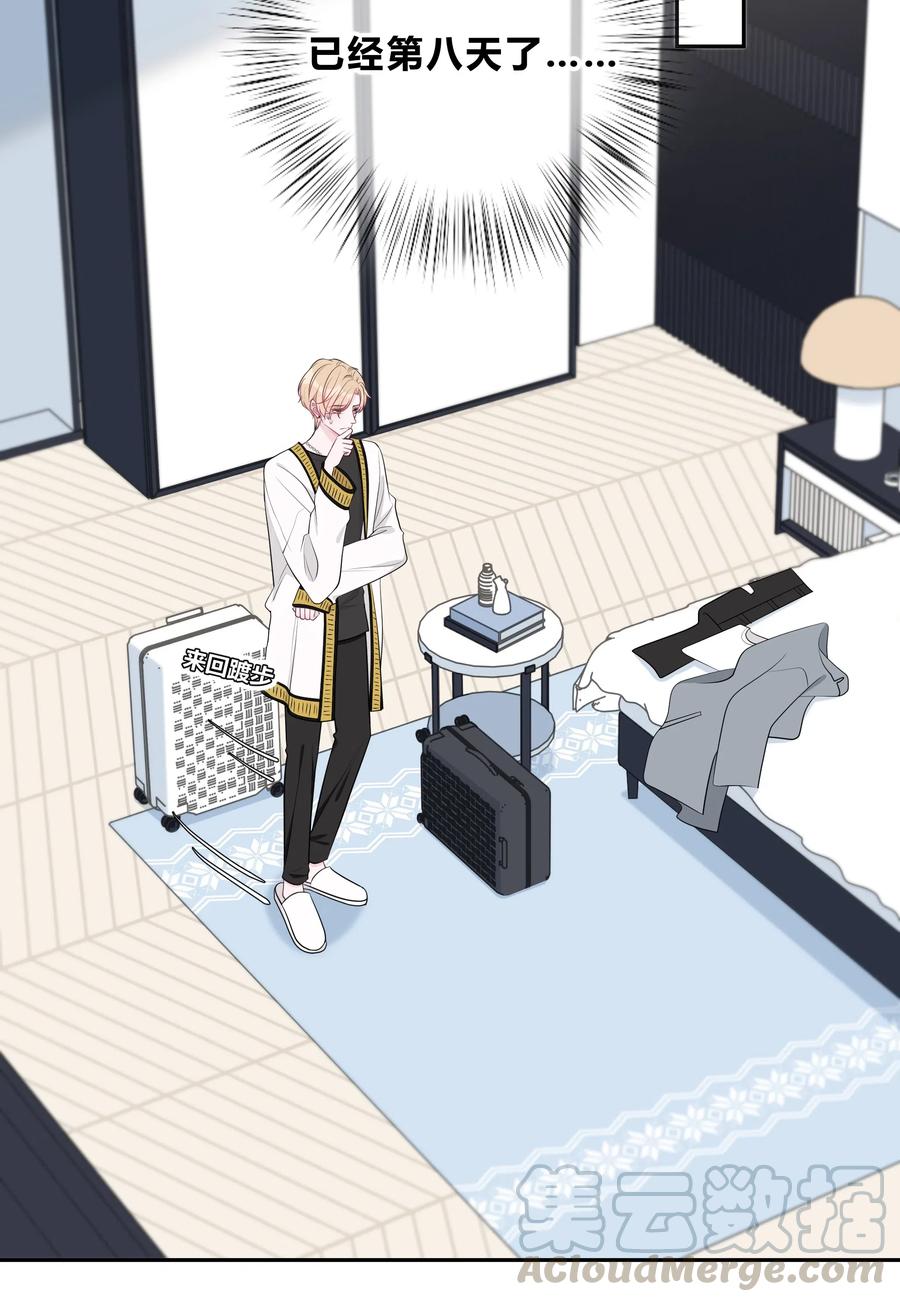 离别前后 - 003 尴尬，化解 - 第19张图