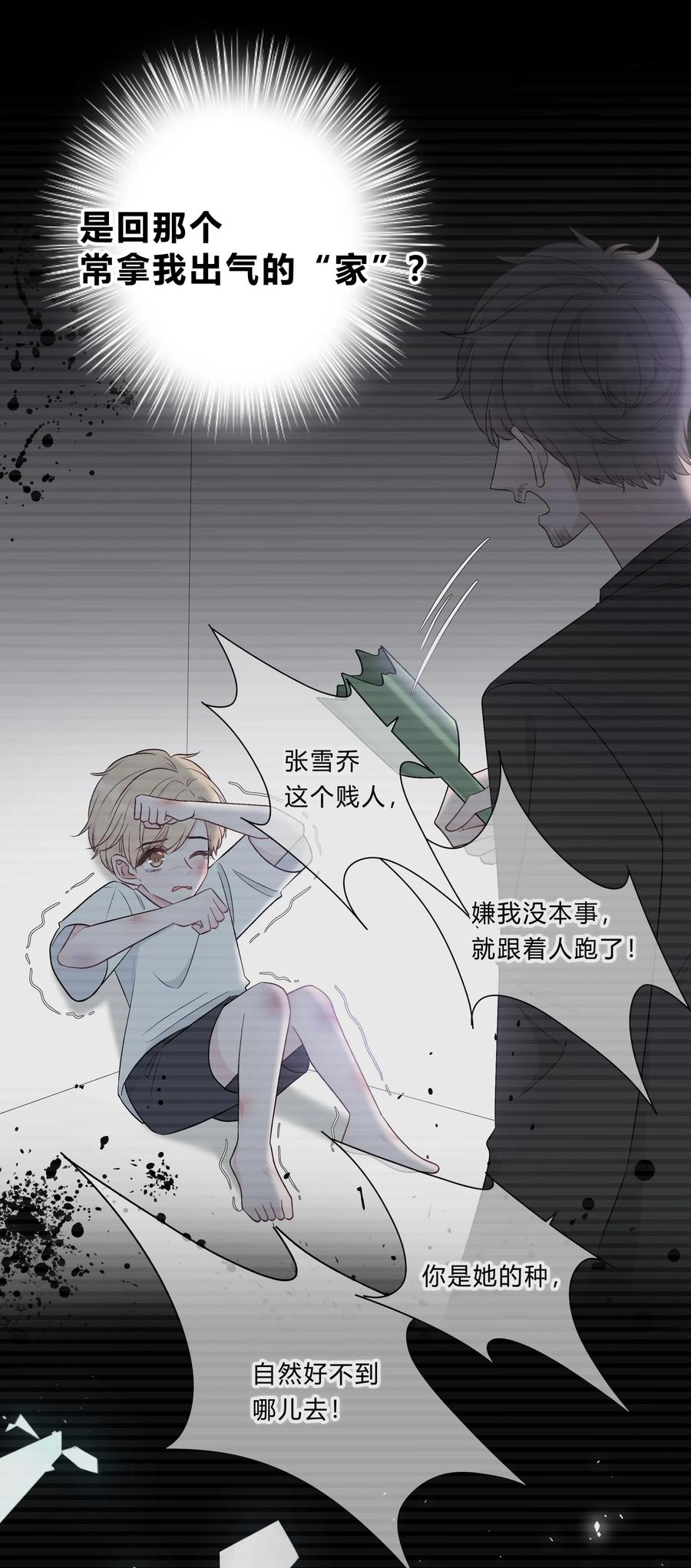 离别前后 - 003 尴尬，化解 - 第28张图