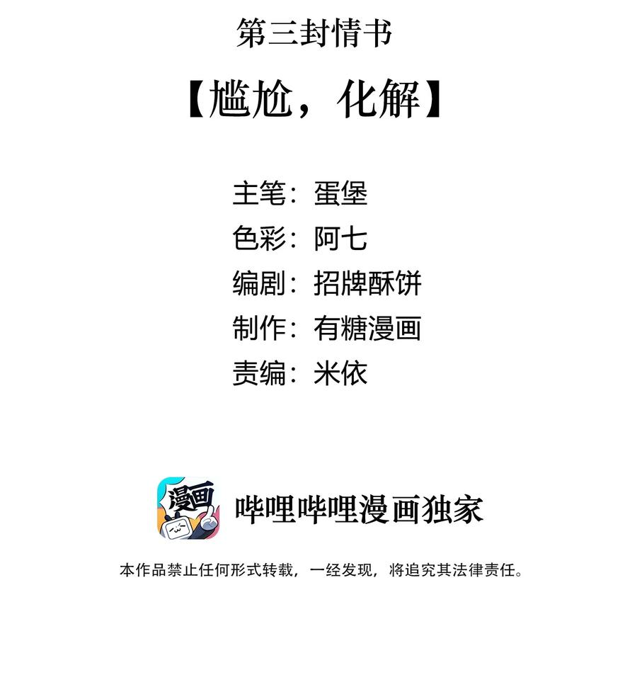 离别前后 - 003 尴尬，化解 - 第4张图