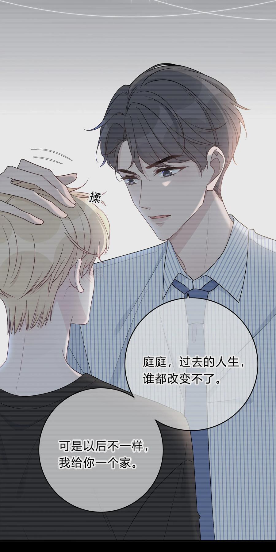 离别前后 - 003 尴尬，化解 - 第34张图