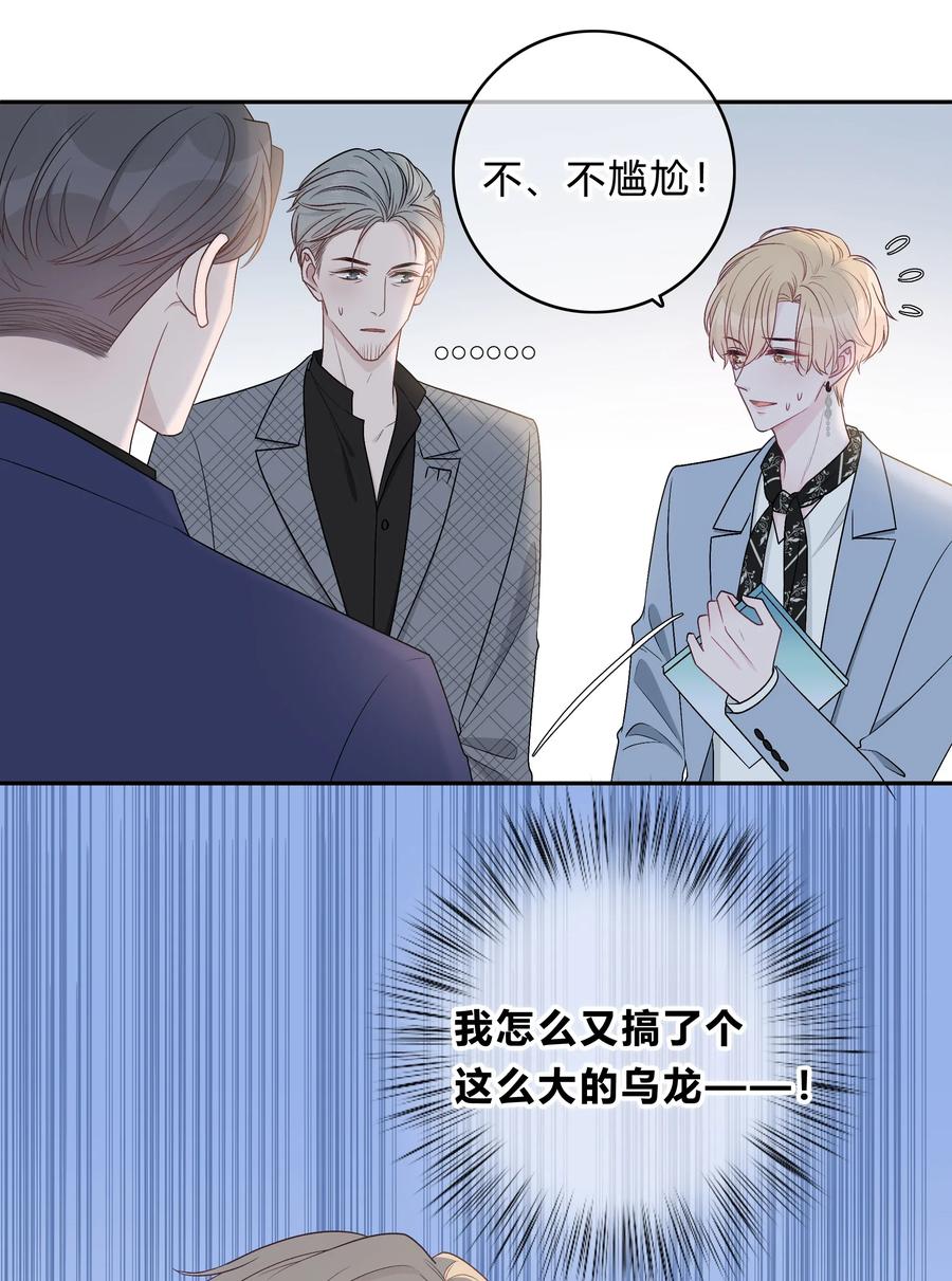 离别前后 - 003 尴尬，化解 - 第12张图