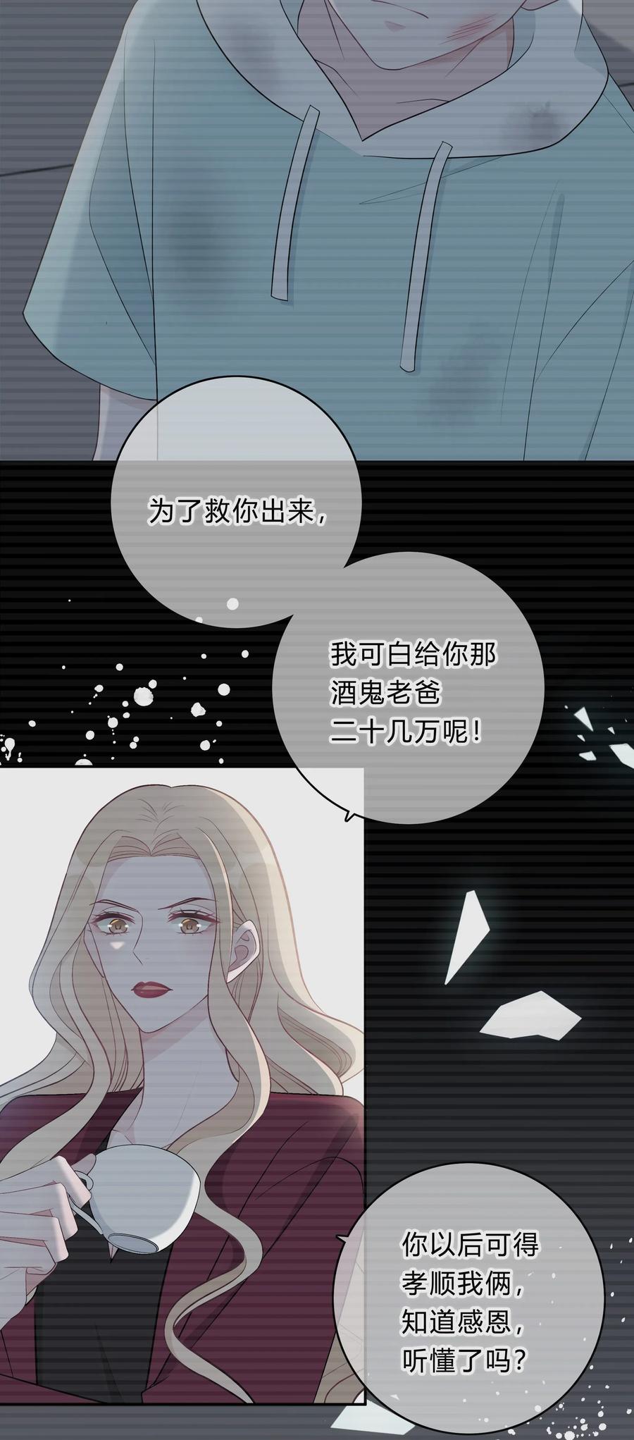 离别前后 - 003 尴尬，化解 - 第30张图