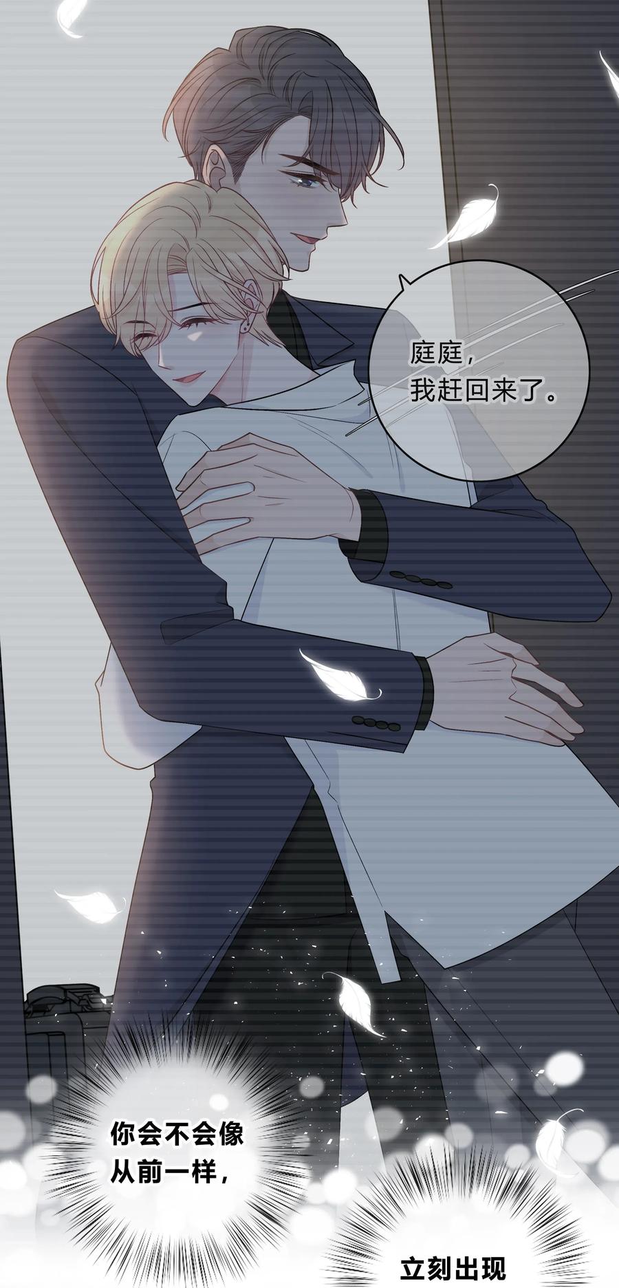 离别前后 - 003 尴尬，化解 - 第22张图