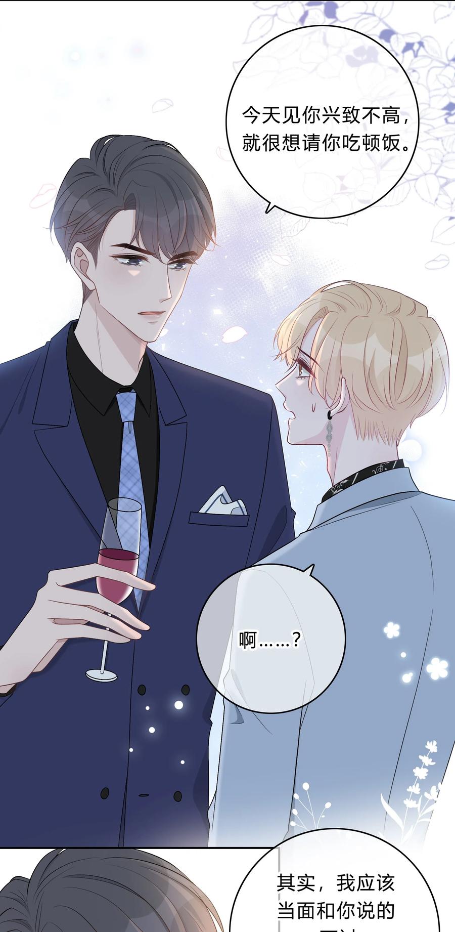 离别前后 - 003 尴尬，化解 - 第8张图