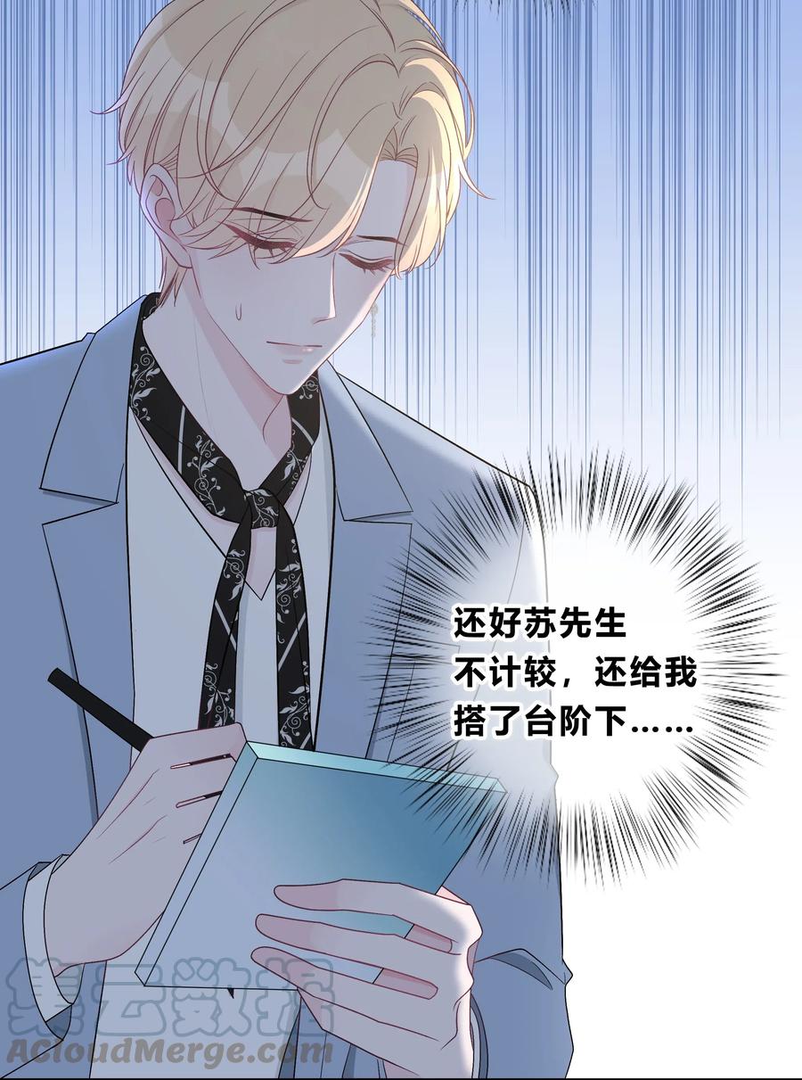 离别前后 - 003 尴尬，化解 - 第13张图