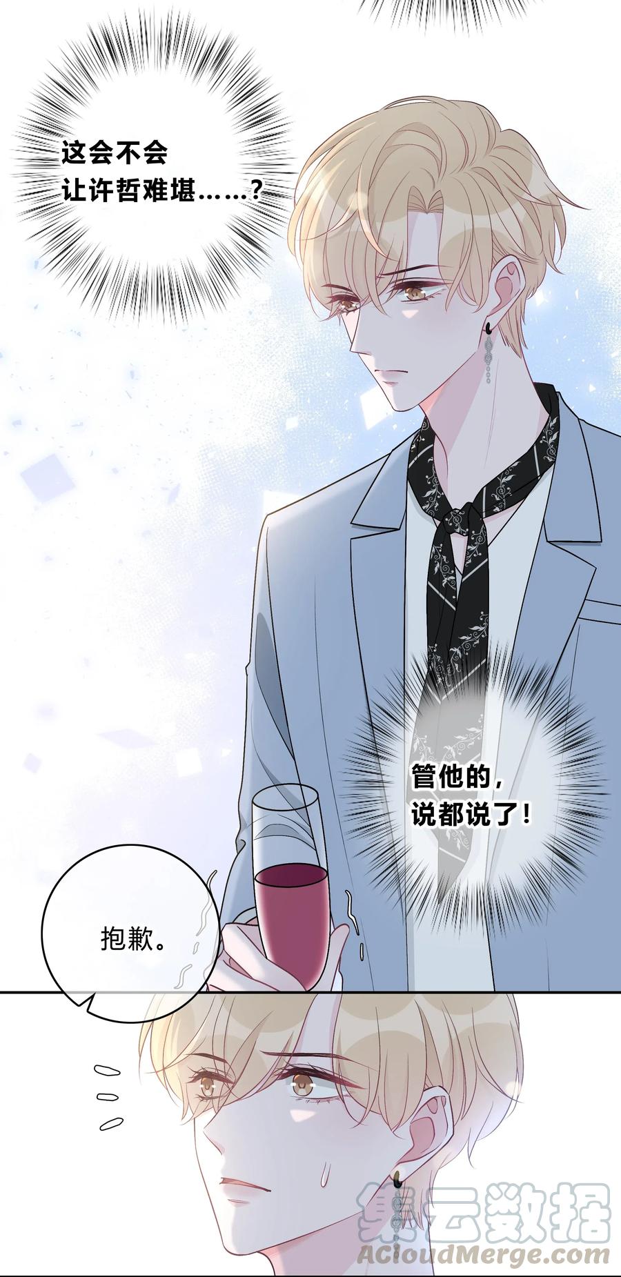 离别前后 - 003 尴尬，化解 - 第7张图