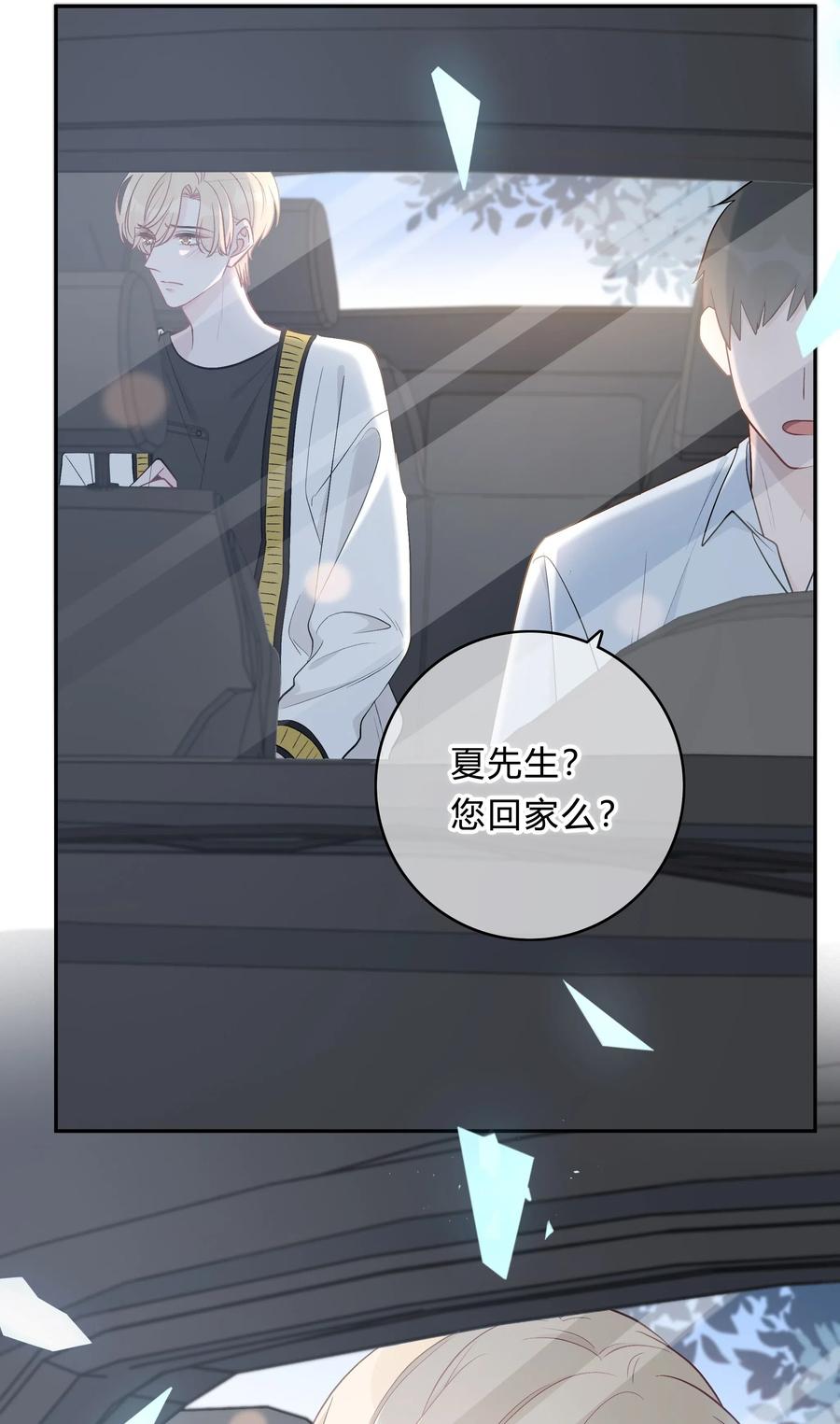 离别前后 - 003 尴尬，化解 - 第38张图