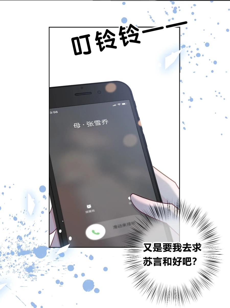 离别前后 - 003 尴尬，化解 - 第36张图