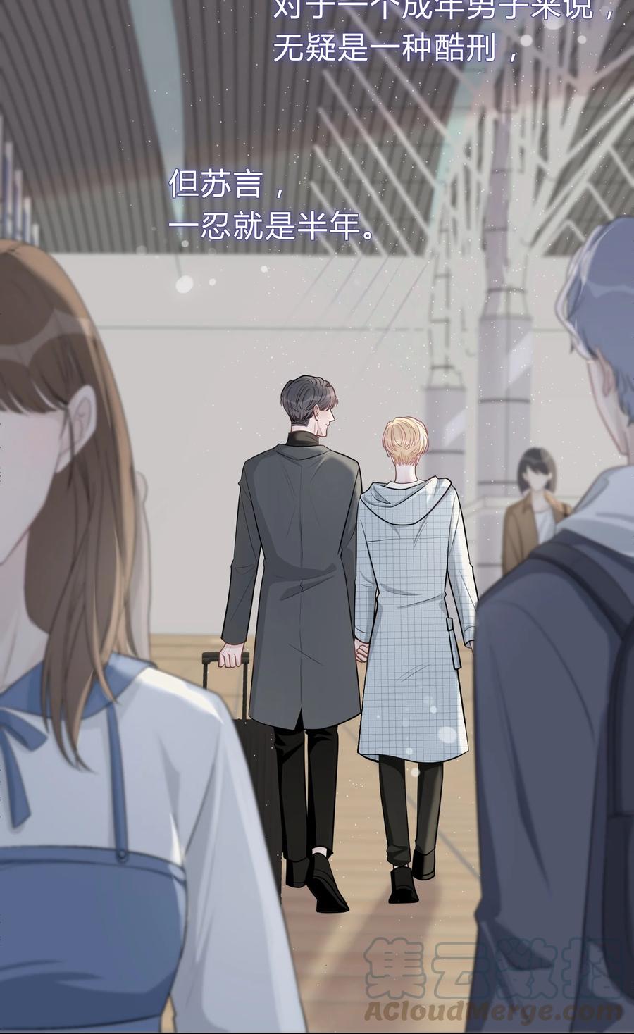 离别前后 - 029 小王子，别再折腾我了 - 第5张图