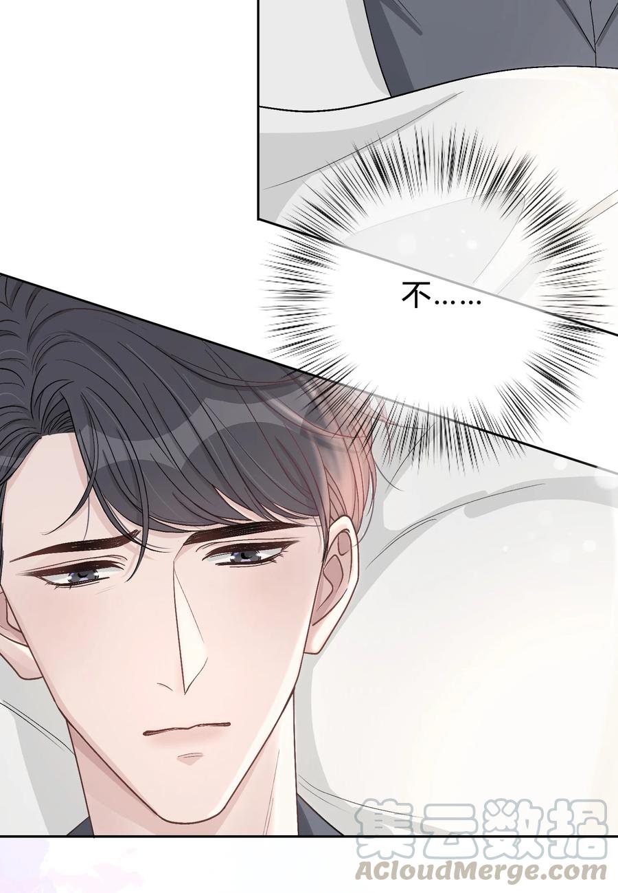 离别前后 - 029 小王子，别再折腾我了 - 第17张图