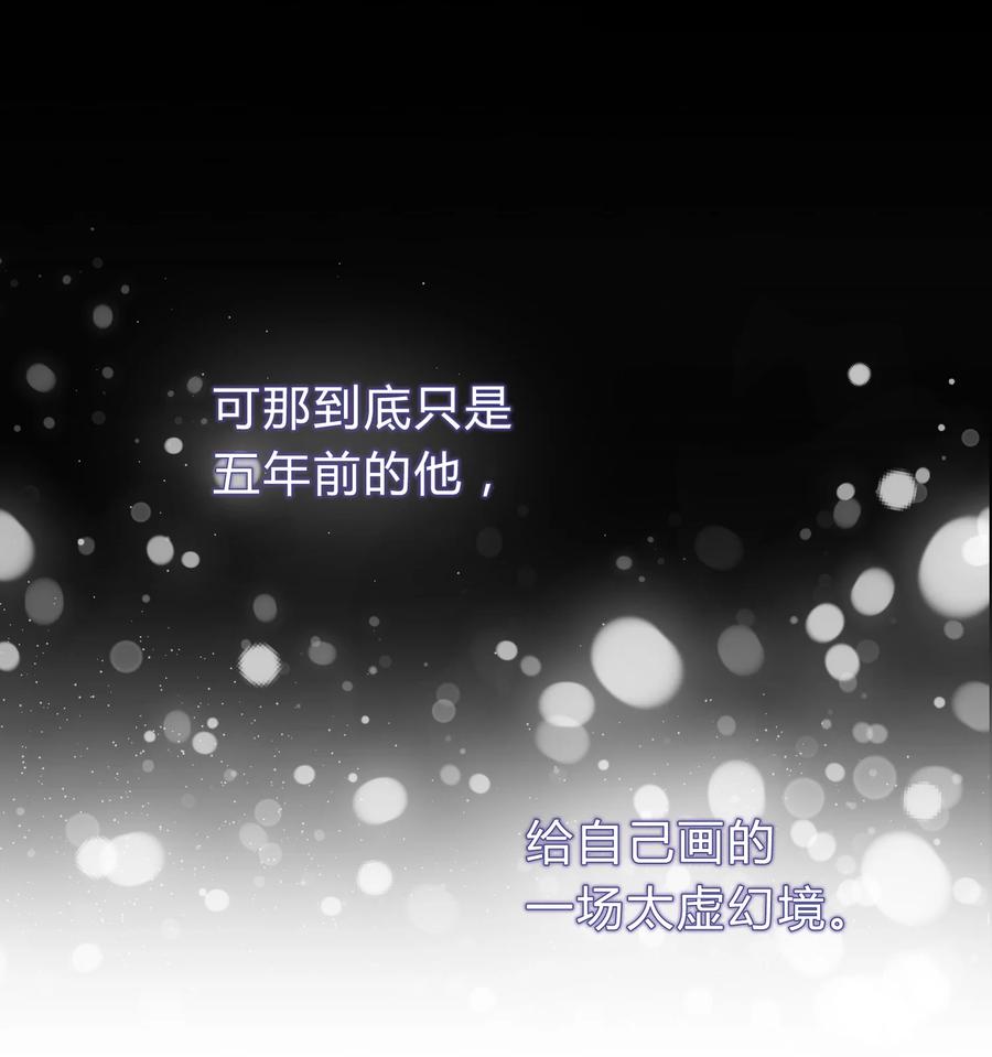 离别前后 - 029 小王子，别再折腾我了 - 第14张图