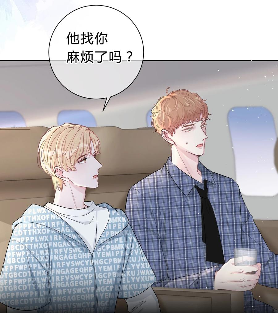 离别前后 - 029 小王子，别再折腾我了 - 第26张图