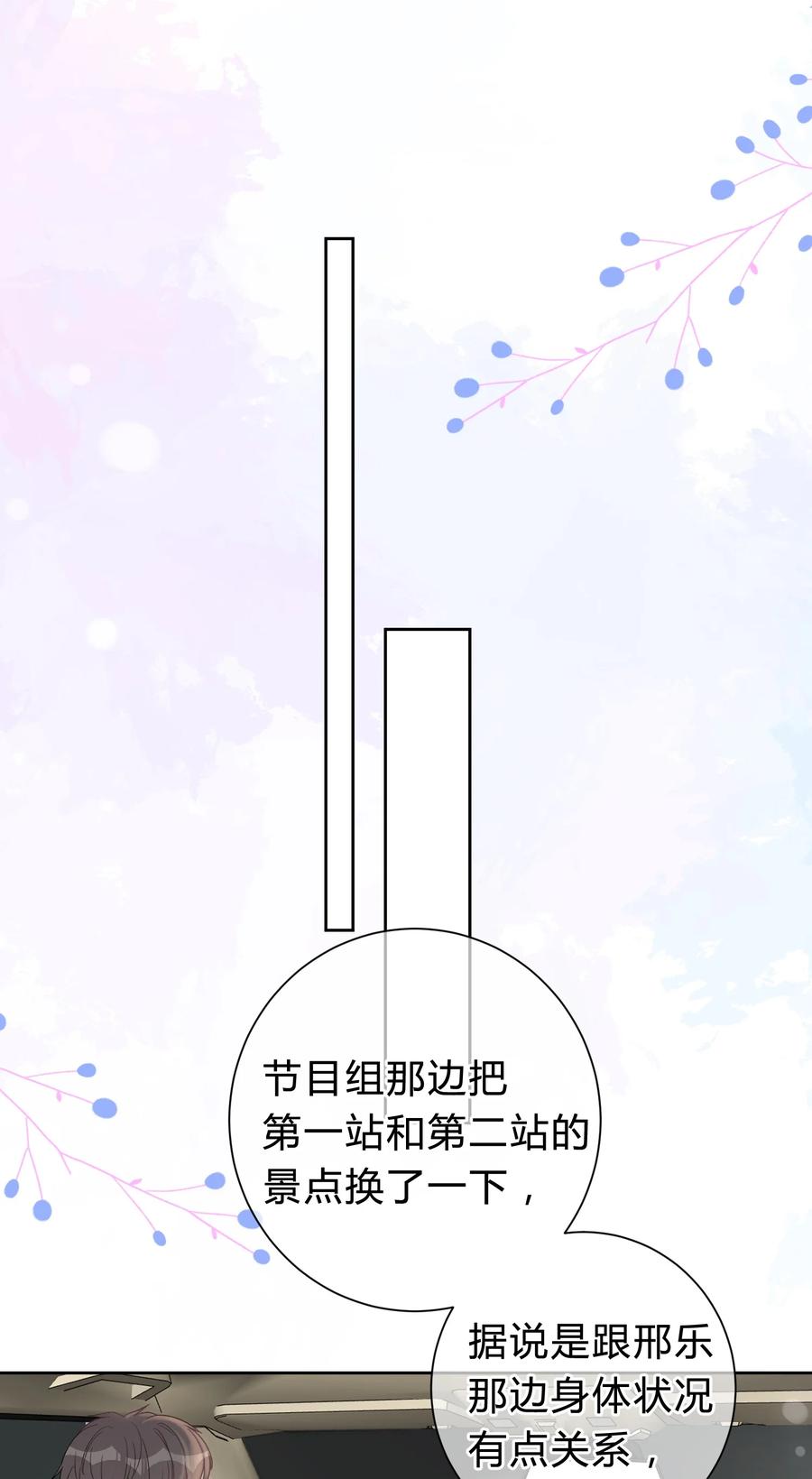 离别前后 - 029 小王子，别再折腾我了 - 第18张图