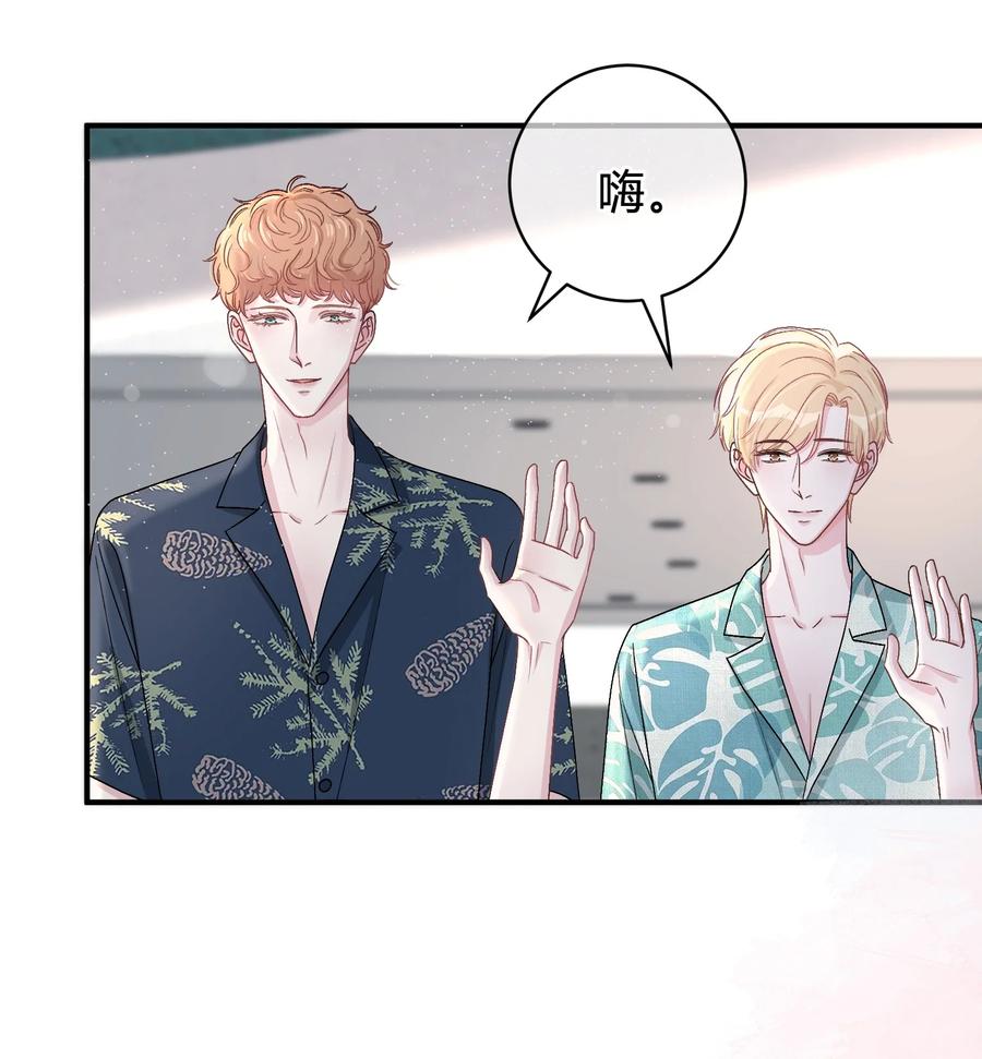 离别前后 - 030 再次相遇 - 第10张图