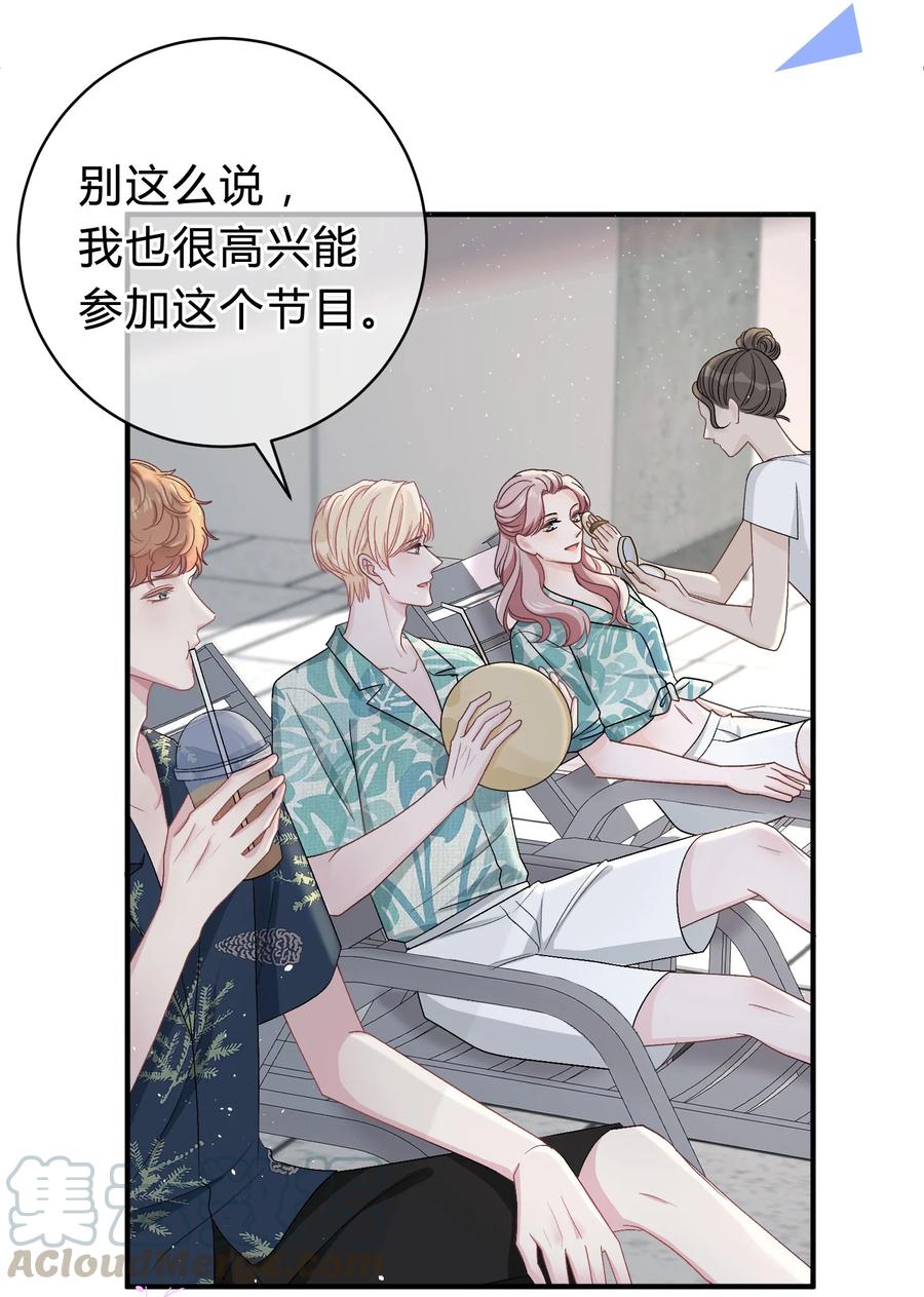 离别前后 - 030 再次相遇 - 第17张图