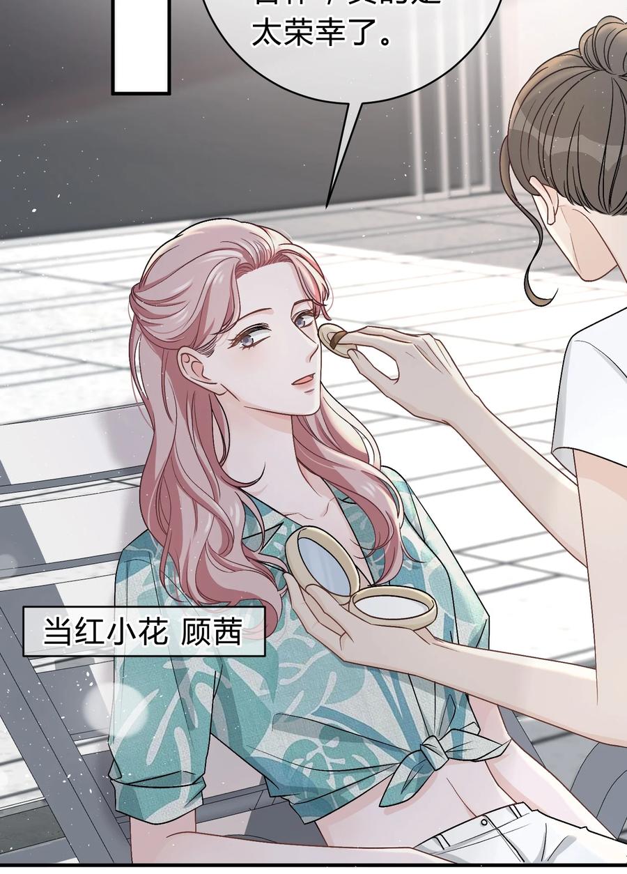 离别前后 - 030 再次相遇 - 第16张图